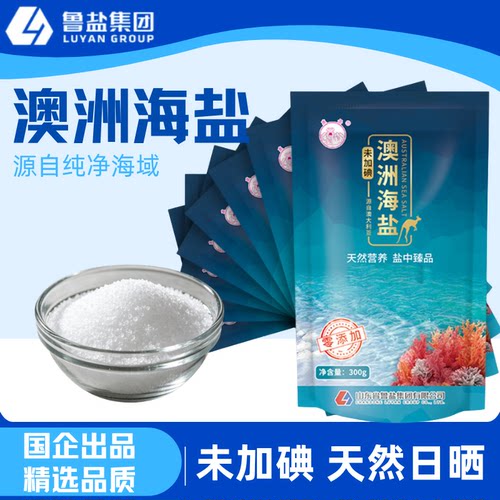 鲁晶澳洲精制无碘海盐无抗结剂
