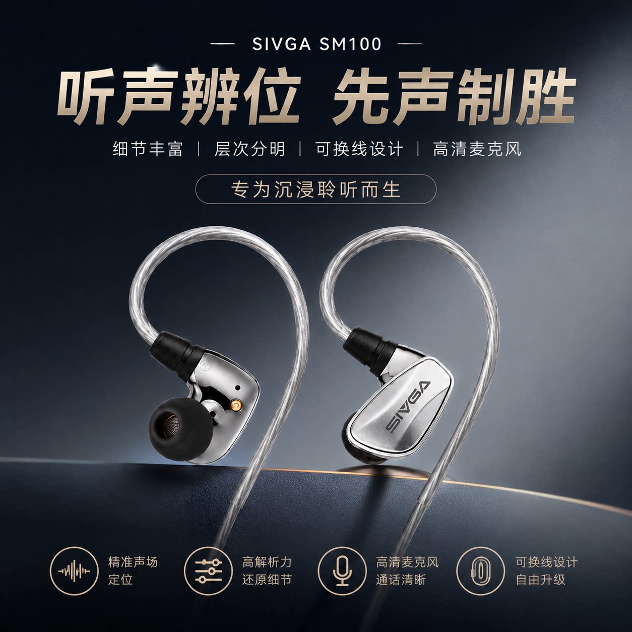 SIVGA SM100 10mm双腔PU蓝晶类陶瓷复合单元HIFI音乐游戏有线耳机