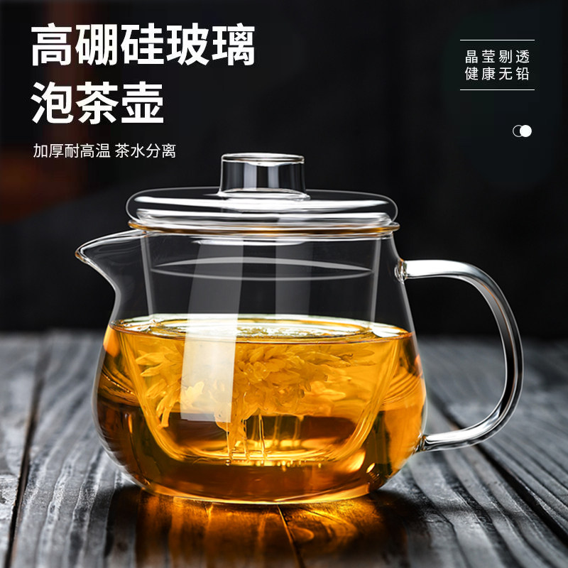 玻璃茶壶单壶耐高温加厚茶水分离