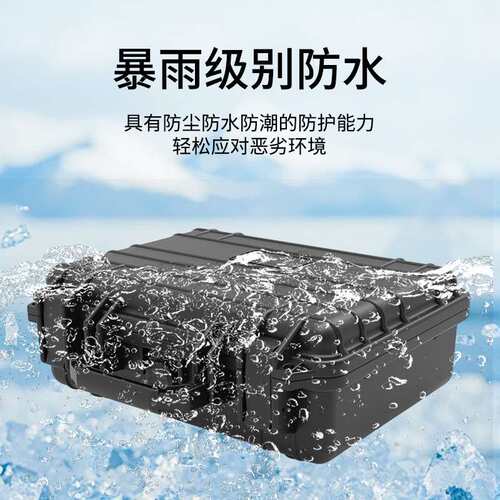 加厚仪器仪表塑料手提工具盒 摄影器材安全防护箱车载应急维修箱