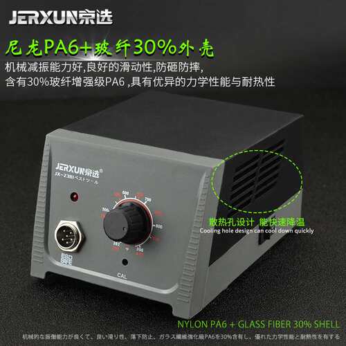京选电焊台恒温烙铁套装家用可调温锡焊维修焊接65W调温电焊台936