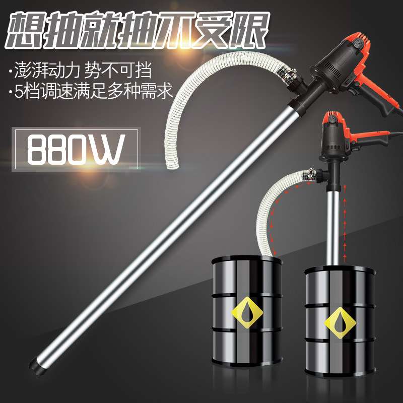 手提式电动抽桶油泵220V油桶泵柴油泵抽油器加油泵加油机抽油泵
