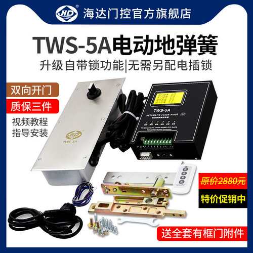 电动地弹簧智能单双向玻璃门配件自动平开门电机TWS-5A地埋式地簧