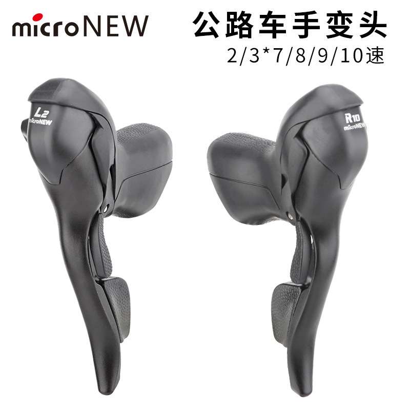 microNEW公路车手变双控微转变速器刹车2/3s 9/10/11速弯把手变头