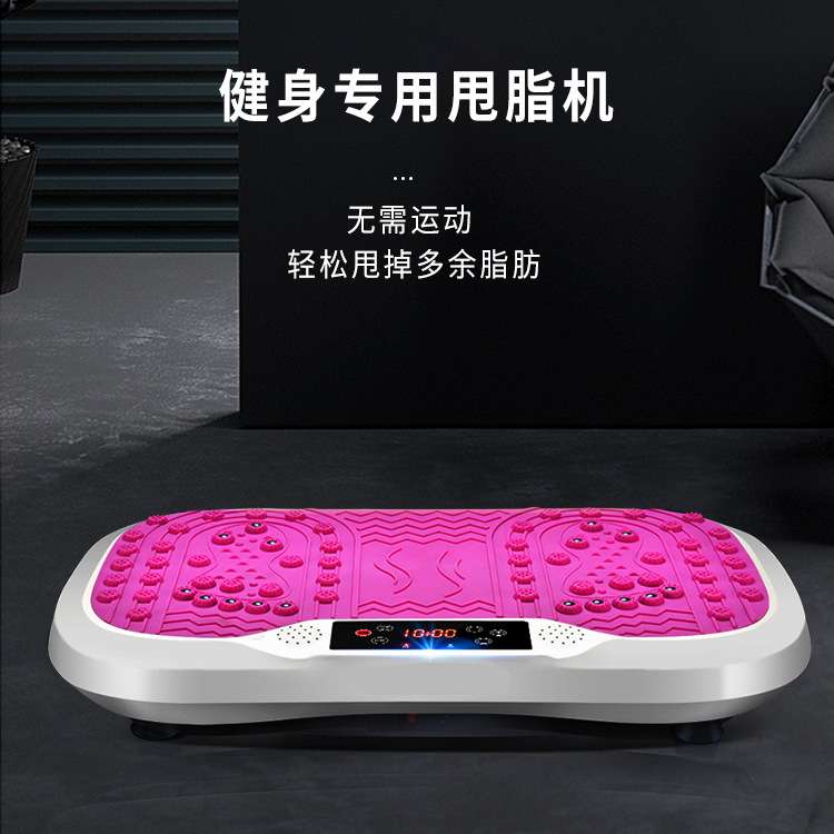 懒人全自动锻炼机器抖动机甩脂机垂直律动仪震动健身器材抖抖机