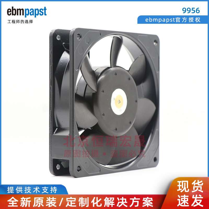 ebm-papst  9956 12025 230V 14/12W 双滚珠轴承散热风扇