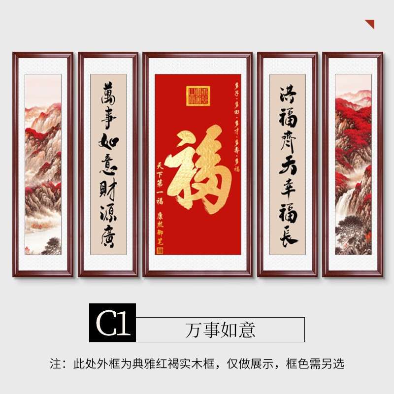 吉星高照财神中堂画客厅挂画农村堂屋装饰画大气国画大厅五联字画