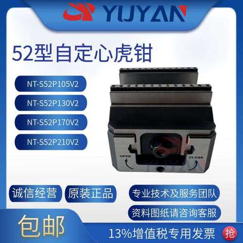 52型自定心虎钳第四轴五轴转台分度盘用CNC数控加工中心定心虎钳