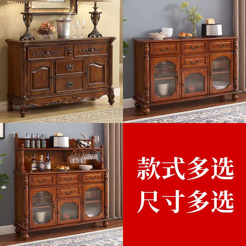 欧式全实木餐边柜美式餐厅茶水柜靠墙家用碗碟柜客厅储物收纳柜子