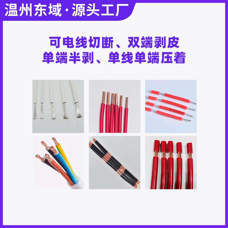 全自动电脑剥线机裁线下线机护套线EW-02A内外一体剥皮机线束设备
