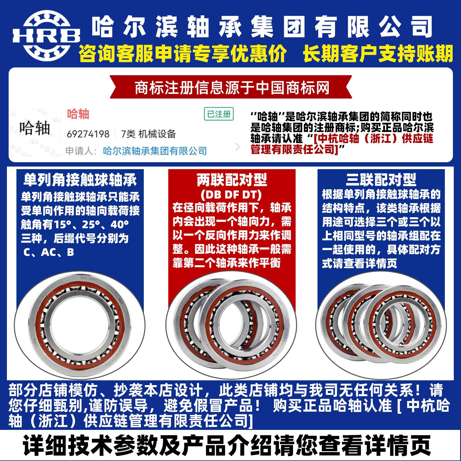 HRB 哈尔滨轴承 7224 7226 ACTA CTA P4 DB DT DF 配对