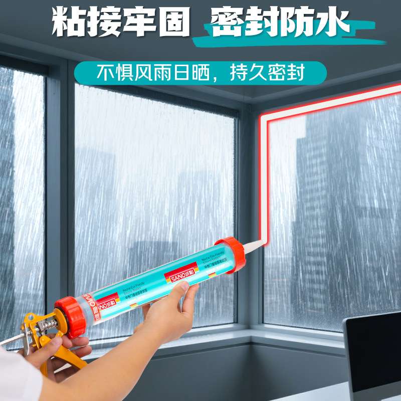 三和中性结构胶密封胶防水透明玻璃胶硅酮胶耐候防水结构胶