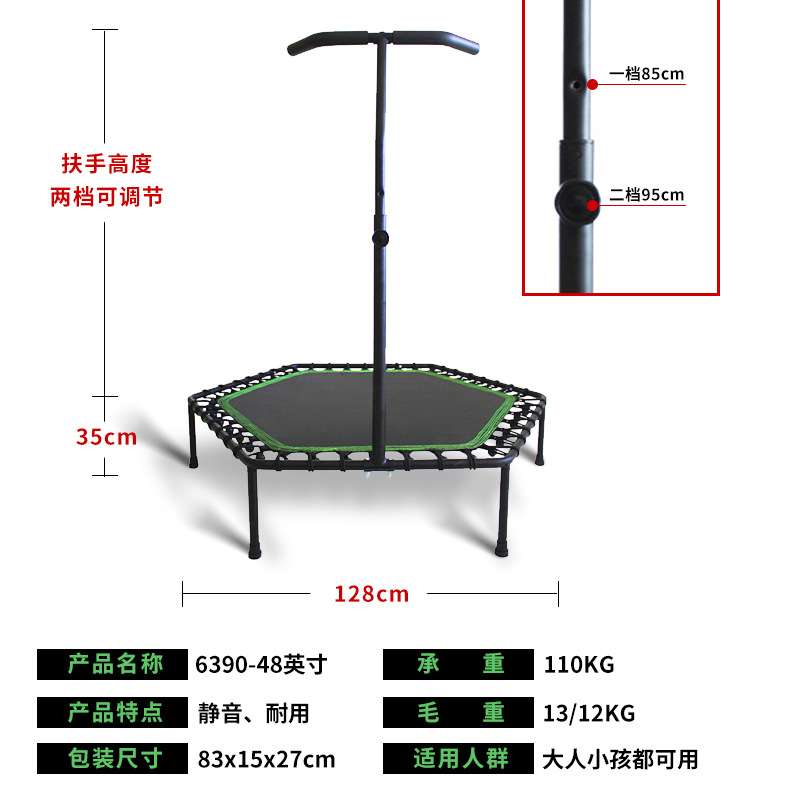 天鑫蹦床家用儿童蹦蹦床扶手调节六边形弹跳床跳跳床运动健身跨境