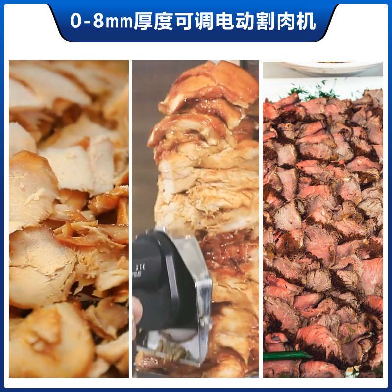 ASAKI 山崎商用手持切肉机土耳其中东充电式烤肉切片机割肉刨片机