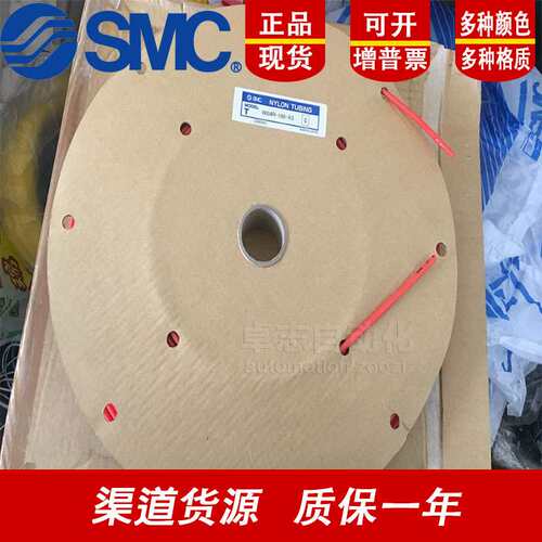 SMC尼龙管T0425B/0604BU/0806G/1075R/W/Y-20-100-150-200-500-X3