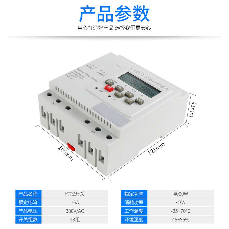 KG317T三相三线微电脑全自动时控开关水泵电机自动断电定时器380V图片