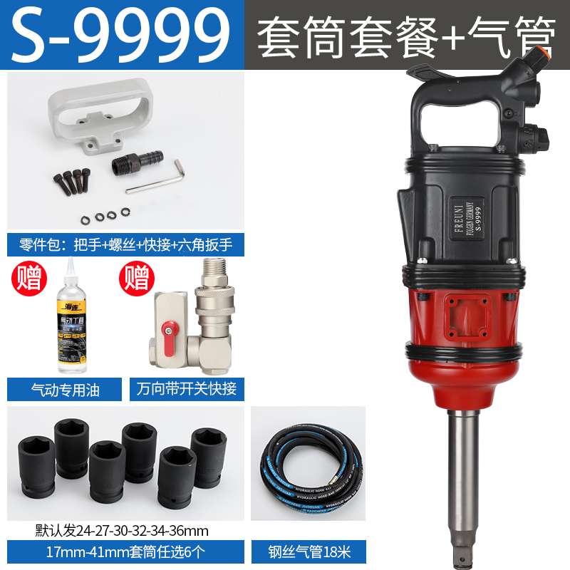 弗拓尼风炮气动工具大风炮大扭力汽修气动扳手风暴机流动补胎1寸