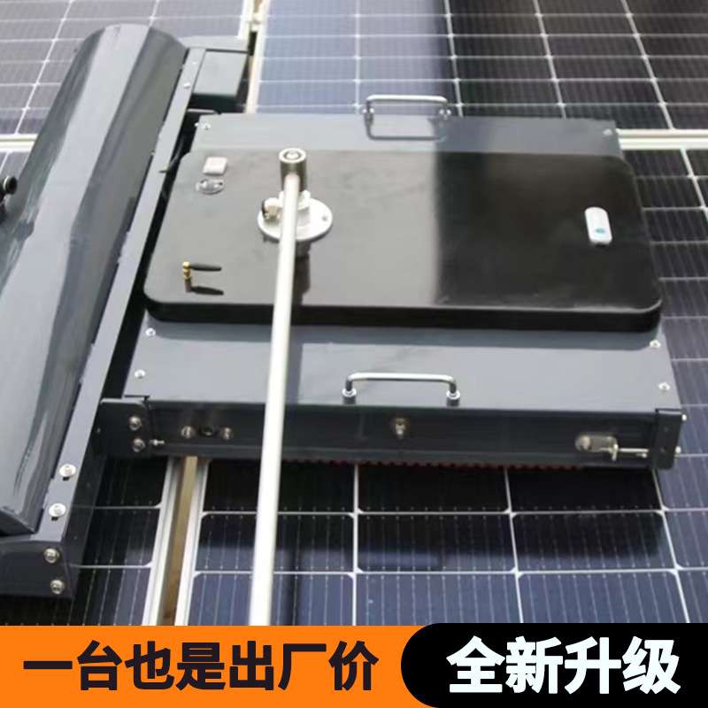 光伏清洗机器人光伏电站清洗设备全自动遥控太阳能板清洗机器人