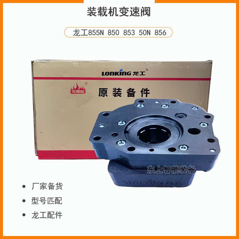 原厂龙工装载机变速泵853变速油泵齿轮泵855行走泵变速箱配件