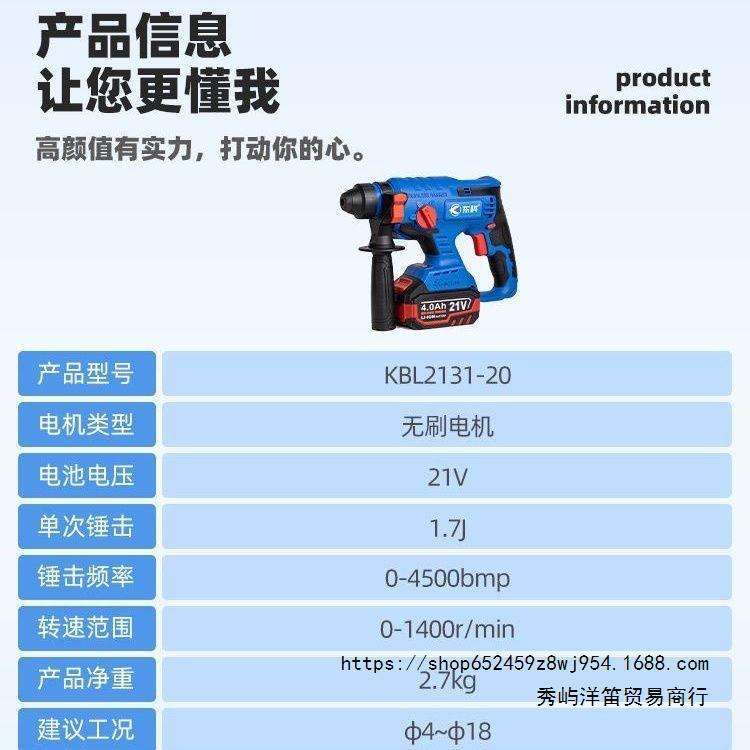 东科20无刷充电式锂电电锤三用轻型冲击钻家用多功能电锤电镐