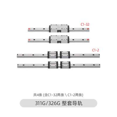 兄弟G款直线导轨FN丰宁牌导轨311G 326G 342G型电脑花样机XY导轨