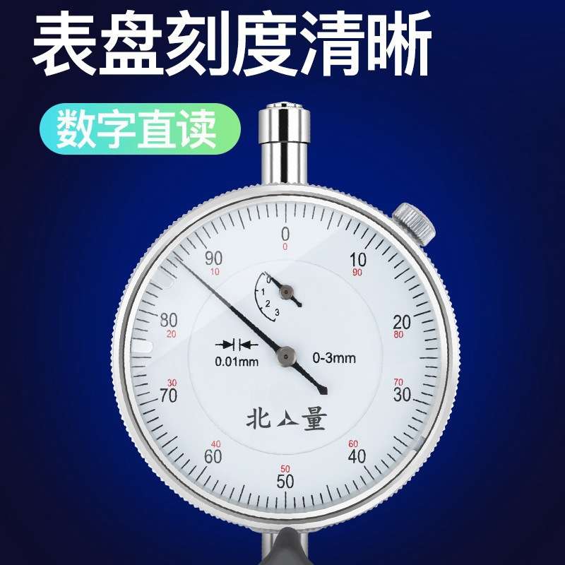 北量内径百分表内径量表内经表18-35-50-160mm测缸规量缸表规