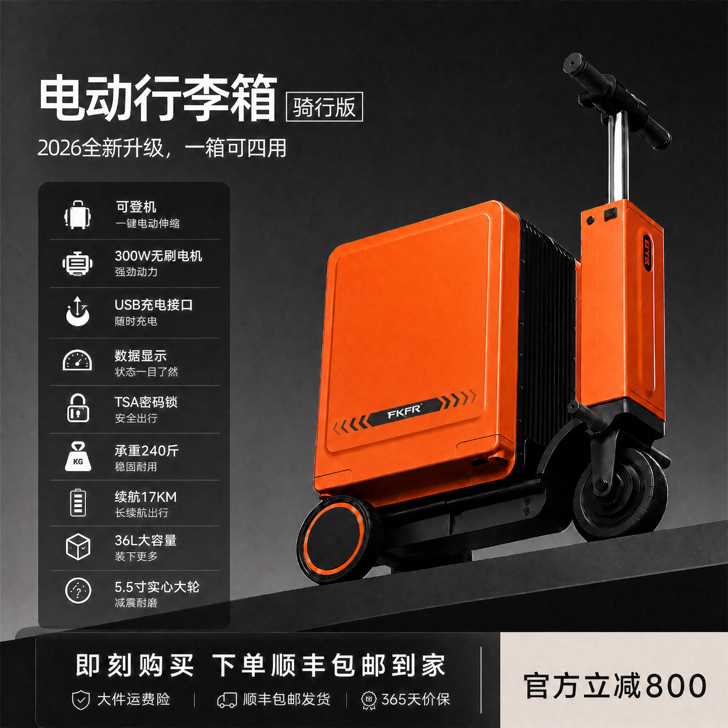 20寸电动智能可坐大人登机行李箱图片