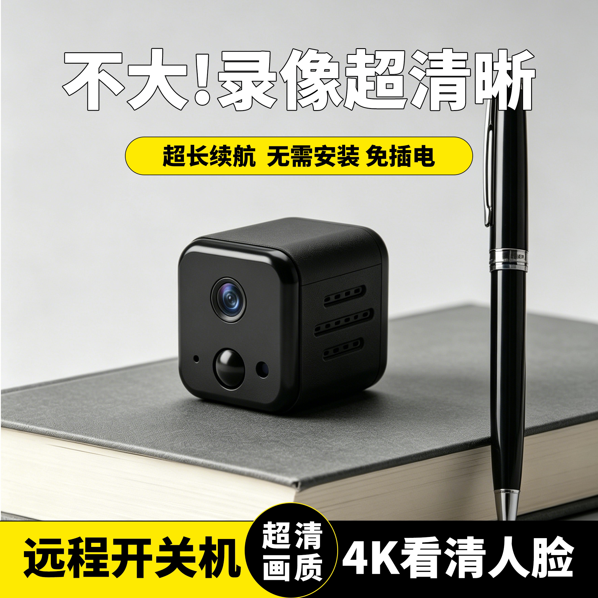 4K摄像头长续航免插电手机远程