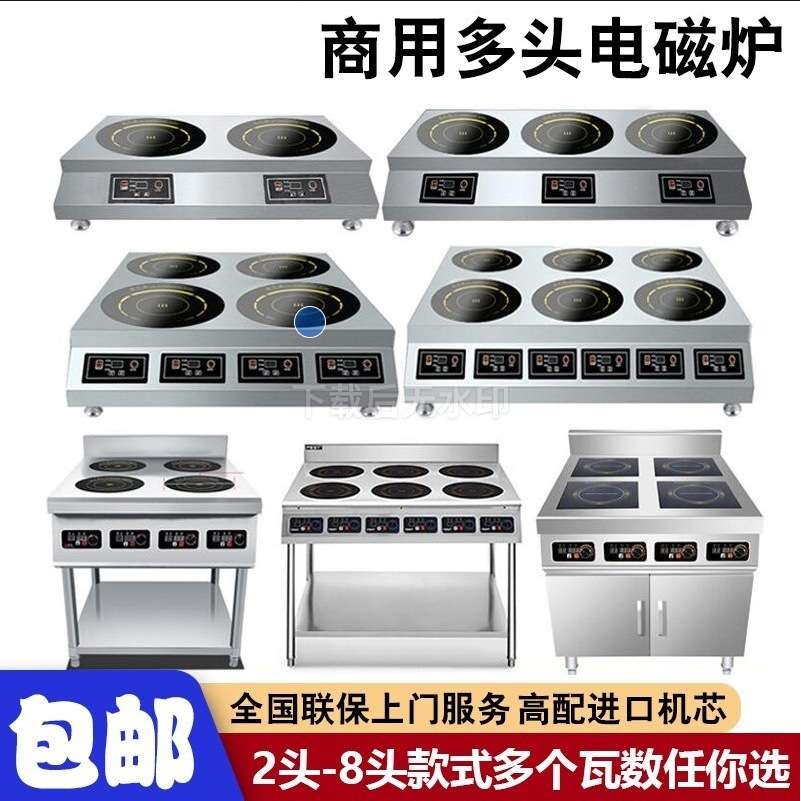 粮屉商用电磁炉煲仔炉多眼电陶炉大功率四六眼麻辣烫灶多头电磁灶