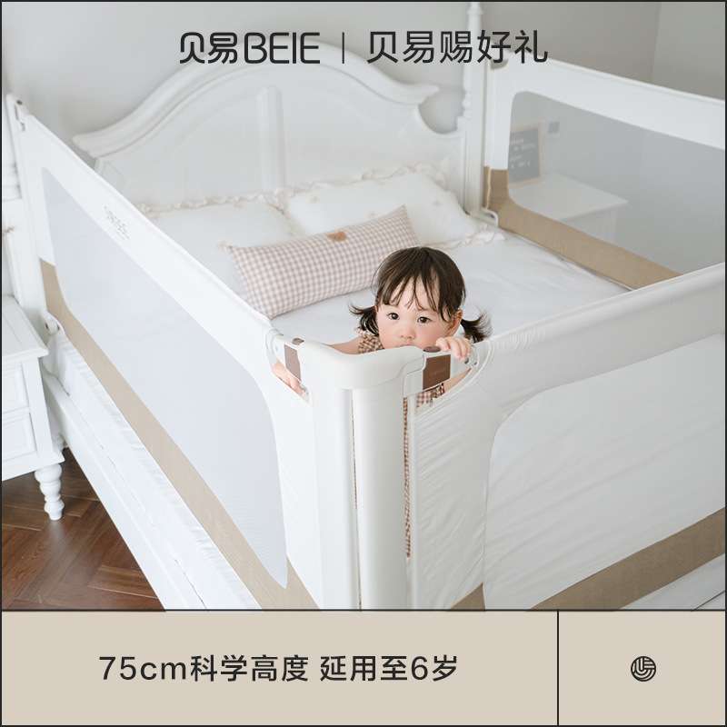 贝易床围栏护栏婴儿宝宝防摔床防护栏床边床上防掉床儿童小孩挡板