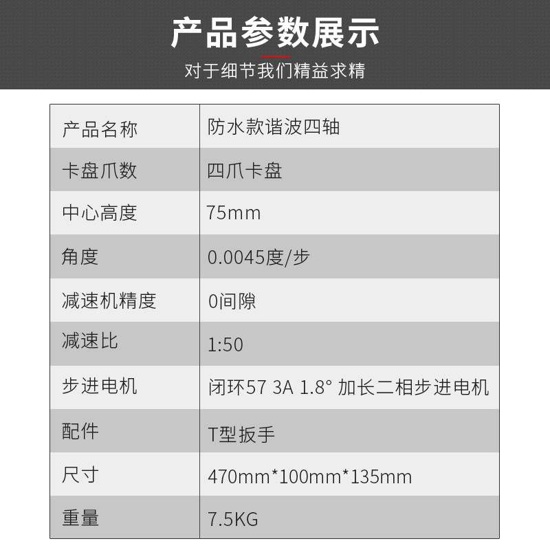 防水行星四轴减速机旋转A轴四轴联动雕刻机第四轴 数控雕刻机配件