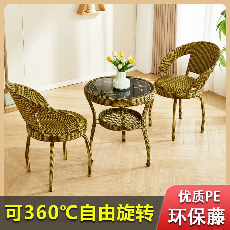 阳台桌椅户外藤椅三件套组合简约庭院腾椅子休闲茶几旋转编织椅子