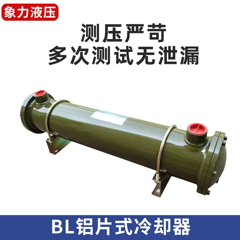 翅片式散热液压水冷却器列管式换热器BL-421内铜管套铝片油液压油