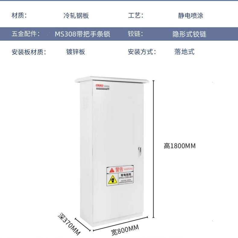 厂家 户外配电箱工业配电柜电气控制柜室外防雨动力柜监控电箱