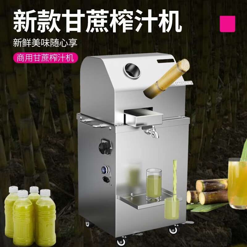 乐创台式甘蔗机蓄电瓶商用甘蔗榨汁机不锈钢电动移动摆摊甘蔗机