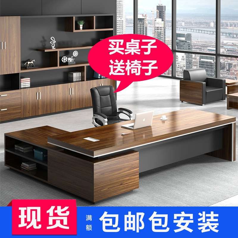 办公桌子办公室老板桌办公桌椅组合大班台经理桌主管桌现代总裁桌