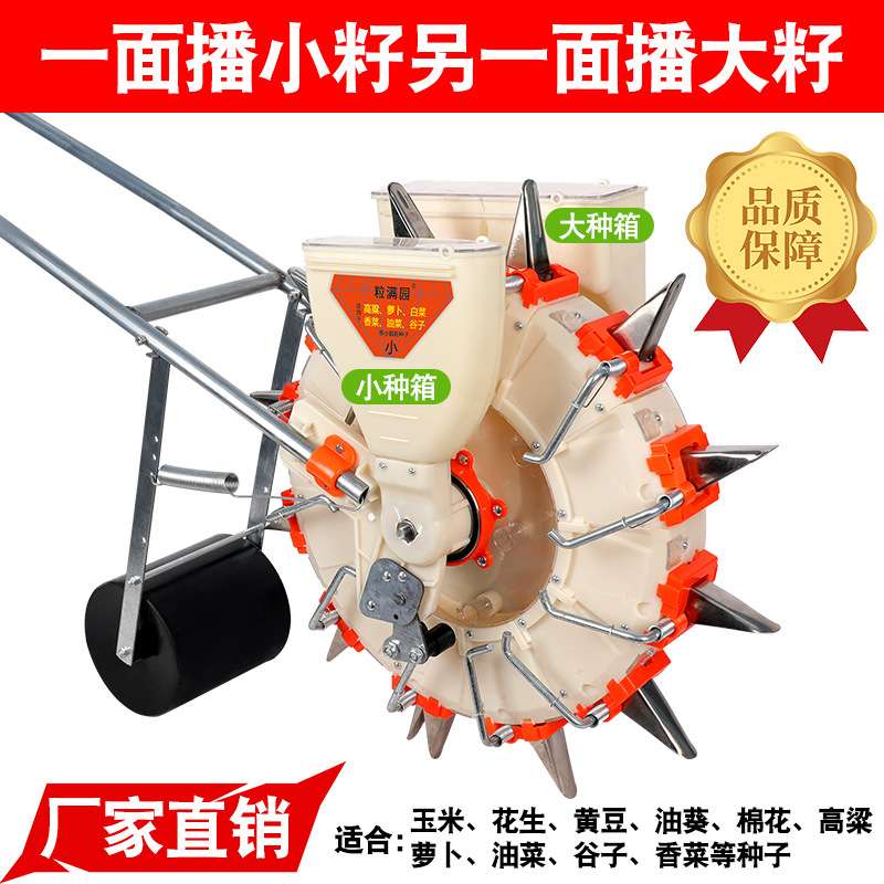 农用手推式播种机玉米黄豆花生播种器多功能小颗粒播种高粱点播器
