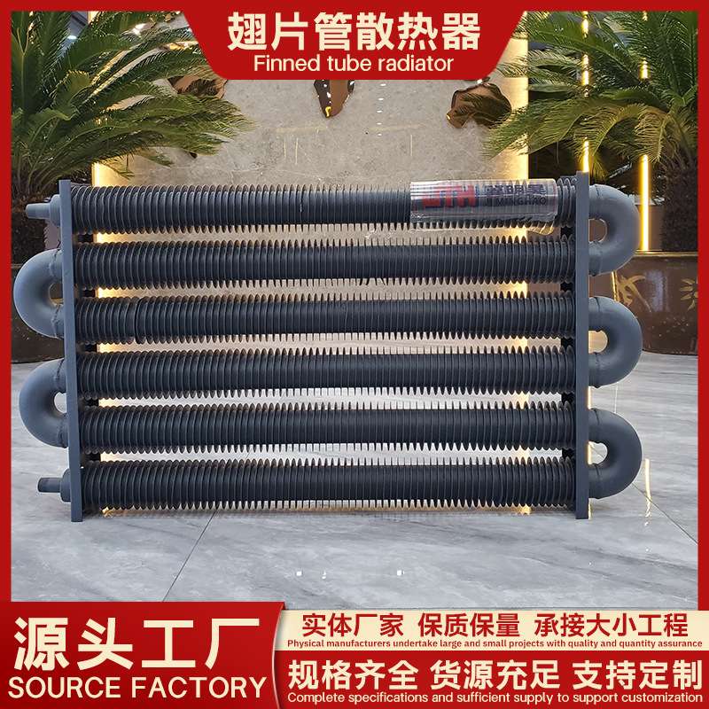 SRZ散热器 钢制翅片管SRQ蒸汽散热器 铜铝复合SLZ烘房散热器