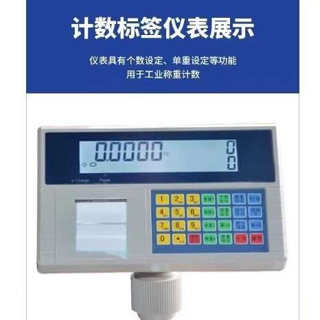 计数打印不干胶条码秤商用打码称一体机打票工业带打印标签电子秤
