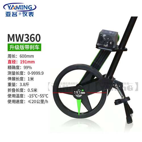 MW360机械小轮测距仪测量轮测距轮 精准 轮式测距仪长距离测距尺
