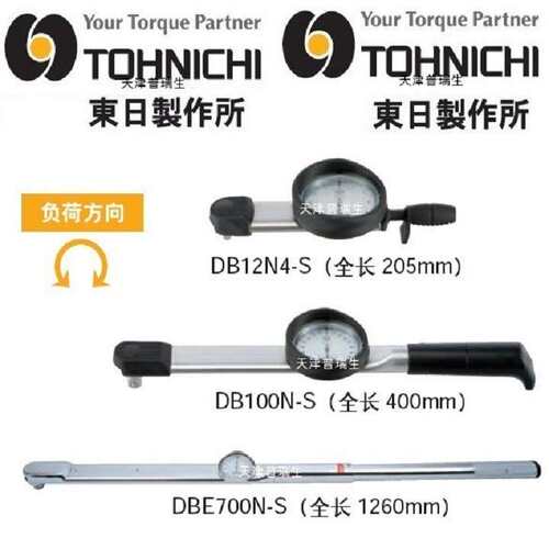 东日 TOHNICHI DB420N-S DB4200M-S 表盘 直读式 扭力扳手