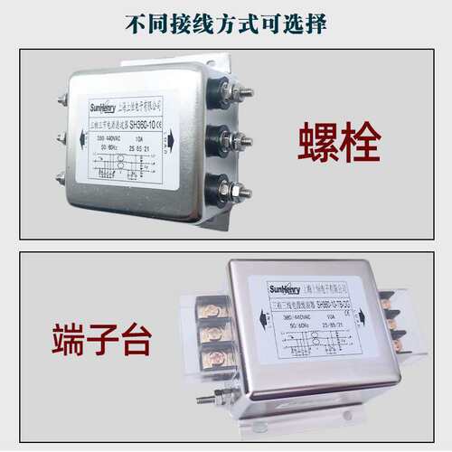 上恒三相三线单节交流电源滤波器SH360-10-20-30-50-75-100抗干扰