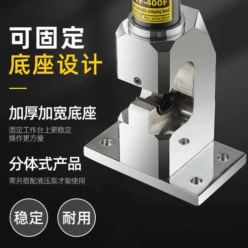 环沪 HHYF-240F400F分体式液压钳压线钳电动台式铜铝端子压接机