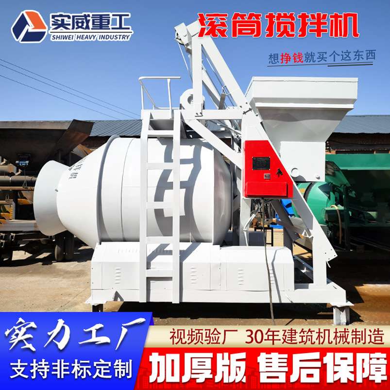 大型混凝土滚筒搅拌机工地用翻斗固定斗式拌合机全自动一体搅拌机