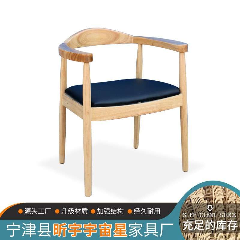 厂家 北欧实木餐椅肯尼迪总统椅靠背网红店休闲布面皮质餐桌椅