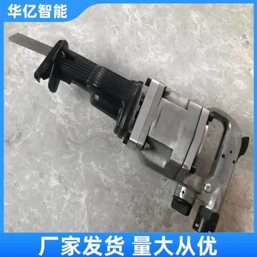 气动往复式锯 JQW-6/45型气动往复式锯 矿用往复锯