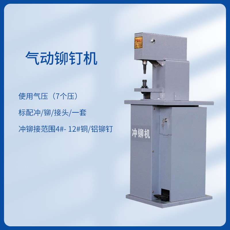 刹车片铆钉机气铲机气动铲刹车片拆装更换工具压铆冲铆机风镐气镐