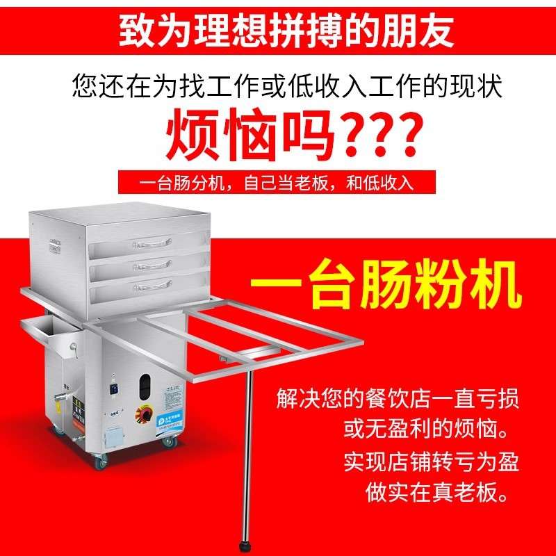 石磨肠粉机摆摊早餐拉肠粉机商用全自动肠粉机器肠粉机蒸粉机商用