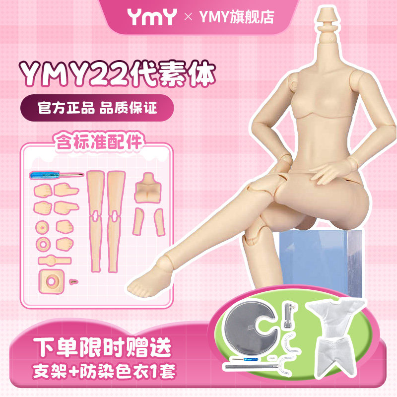 YMY二代OB226分粘土人可接GSC图片
