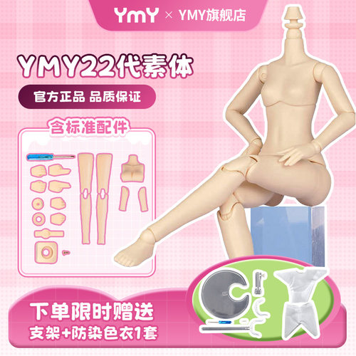YMY二代OB226分粘土人可接GSC
